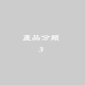 YW Home_Product Cat - Image 3
